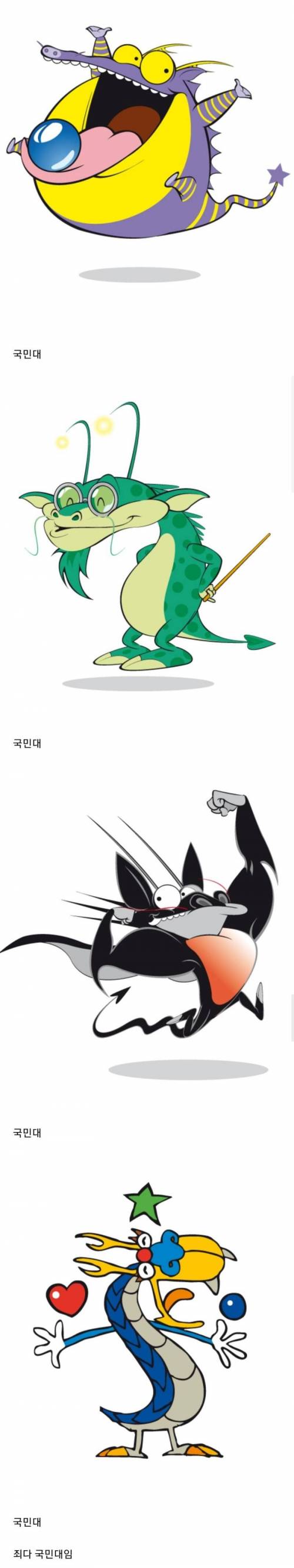 못생긴 대학교 마스코트 들