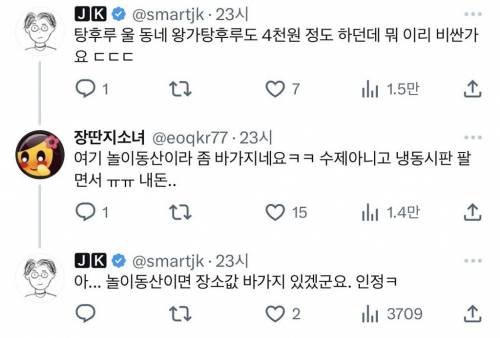 				놀이공원 탕후루 퀄리티