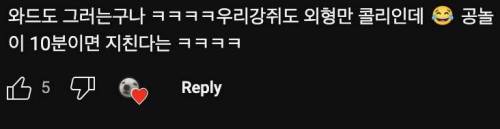 7분만에 보리꼬리? 체력 빼는 법