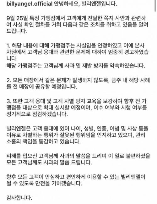나이 관련 논란이 된 카페의 반전.jpg