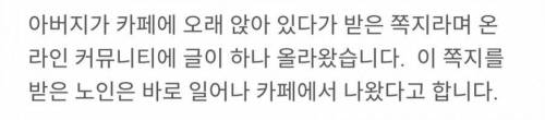 나이 관련 논란이 된 카페의 반전.jpg