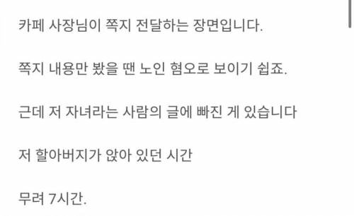 나이 관련 논란이 된 카페의 반전.jpg