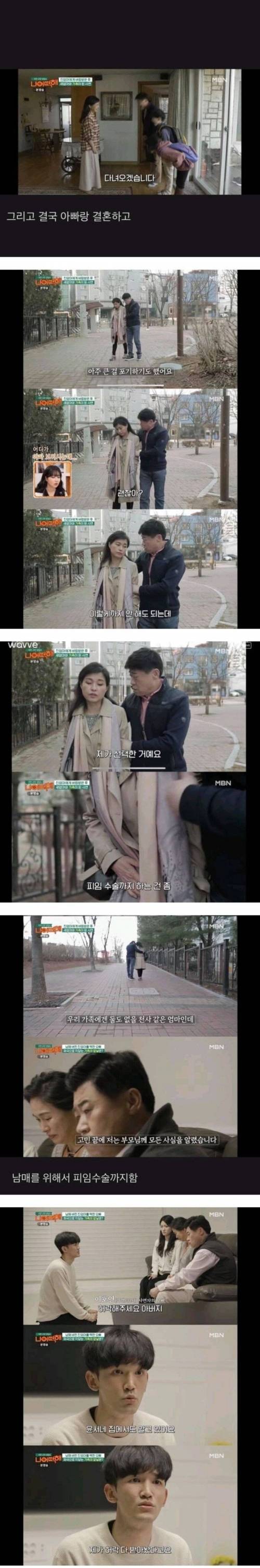 청첩장에 새엄마 이름대신 집나간 친엄마 이름을 넣은 오빠