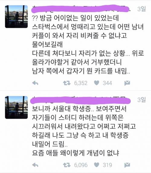 서울대생만이 누릴수 있는 특권