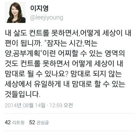 뼈때리는 이지영쌤 트윗