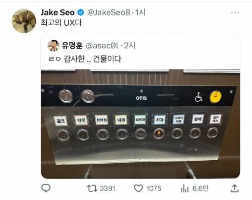 친절한 건물 엘리베이터
