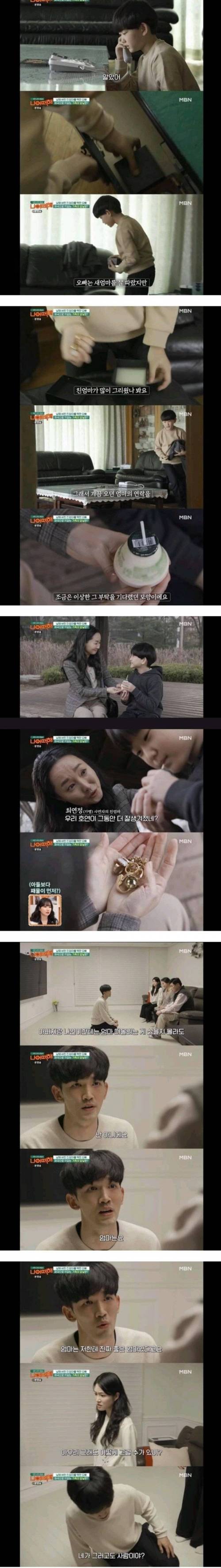 청첩장에 새엄마 이름대신 집나간 친엄마 이름을 넣은 오빠