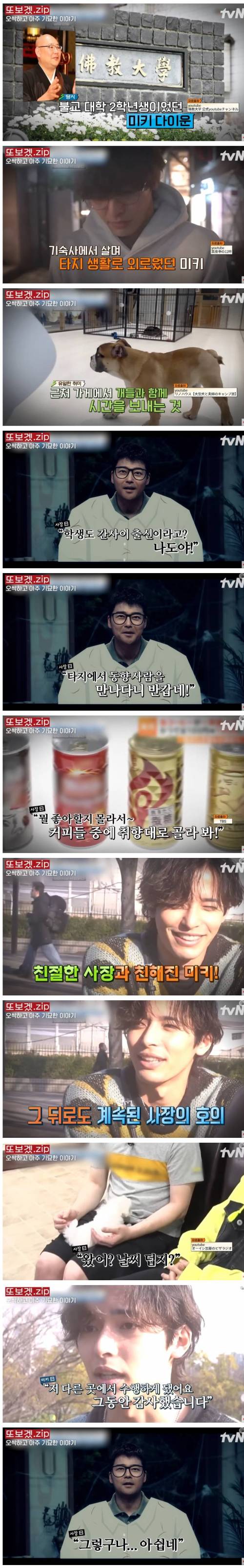 캔커피를 주던 친절한 가게 사장.jpg