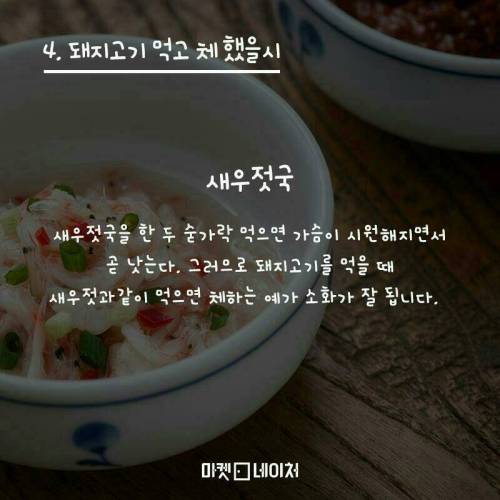 체했을때 좋은음식