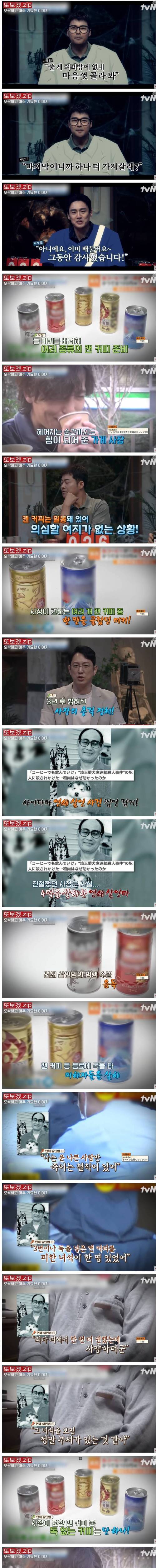 캔커피를 주던 친절한 가게 사장.jpg