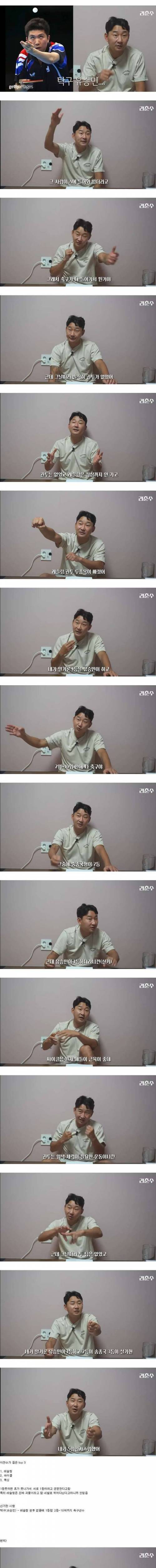 이천수가 태릉선수촌에서 느낀 체력이 가장 좋은 종목