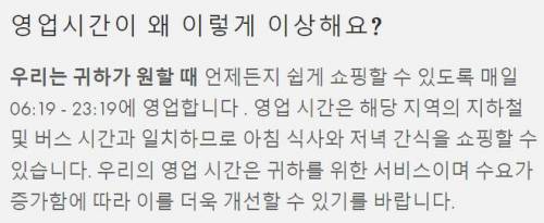영업시간이 이상한 스웨덴 마트