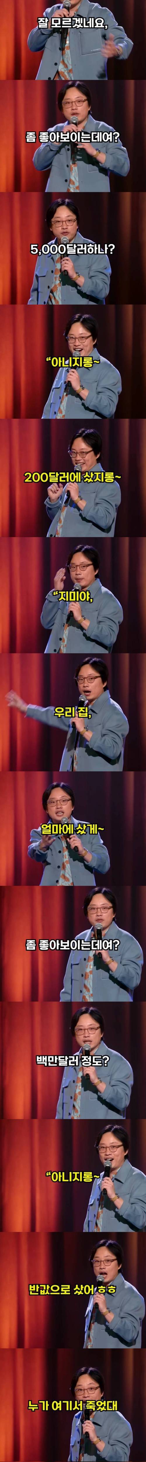 아시아 사람들이 돈 자랑 하는 방법.jpg