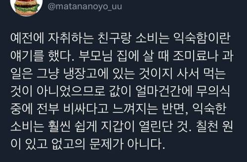 				엄청난 인생명언 봤다 과일 비싸다고 안 사먹으면 나중에.twt