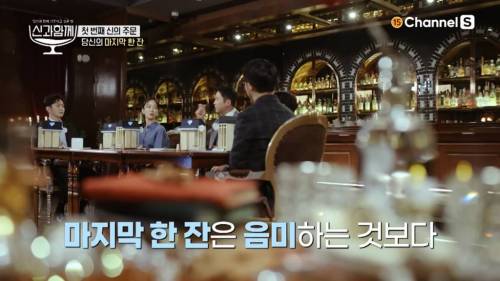 신동엽이 인생 마지막으로 마실 술을 고른다면.jpg