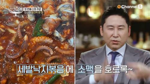 신동엽이 인생 마지막으로 마실 술을 고른다면.jpg