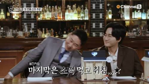 신동엽이 인생 마지막으로 마실 술을 고른다면.jpg