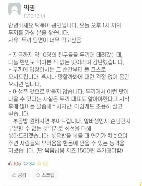 두끼 아티스트의 레시피