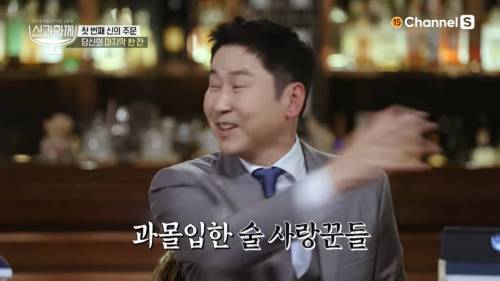신동엽이 인생 마지막으로 마실 술을 고른다면.jpg