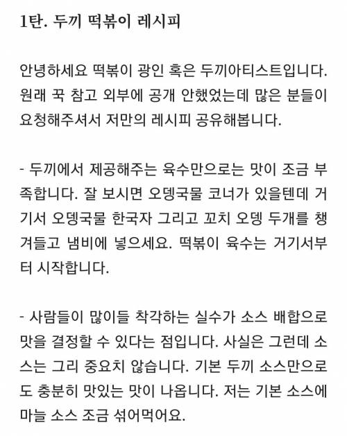 두끼 아티스트의 레시피
