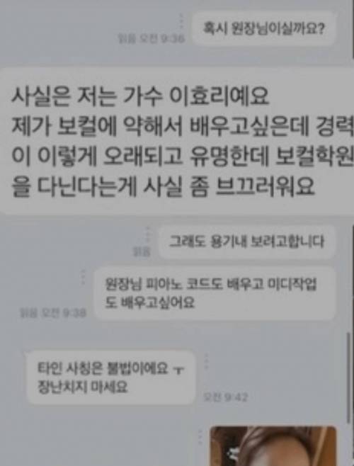 최근 제주도에서 보컬학원 등록한 이효리.jpg