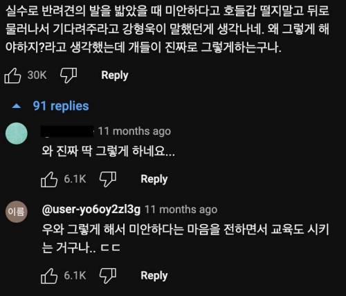 댕댕이가 간식먹다 실수로 주인 손가락을 물었을 때