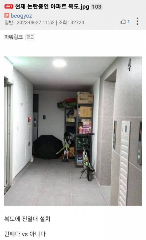 현재 논란중인 아파트 복도.jpg