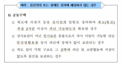 현재 논란중인 아파트 복도.jpg