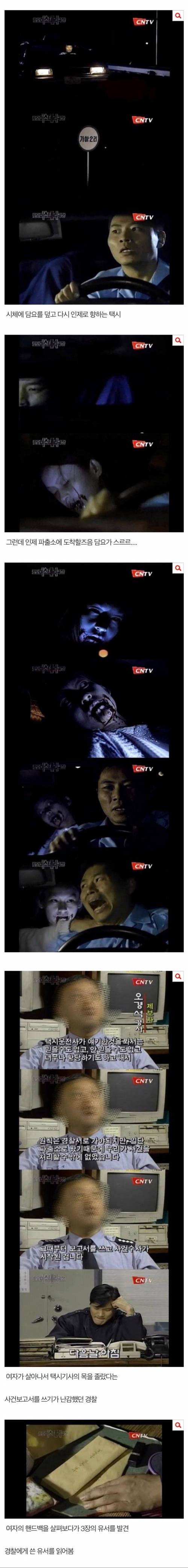 시신을 싣고 다닌 택시.jpg