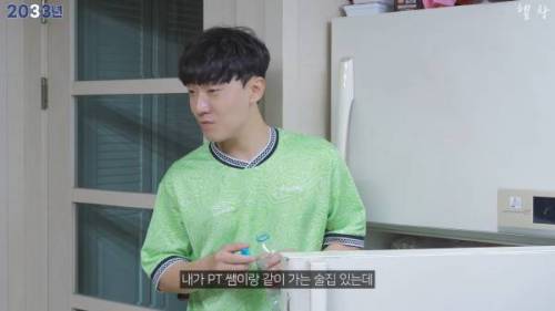 				PT쌤과 함께 가는 술집