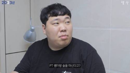 				PT쌤과 함께 가는 술집