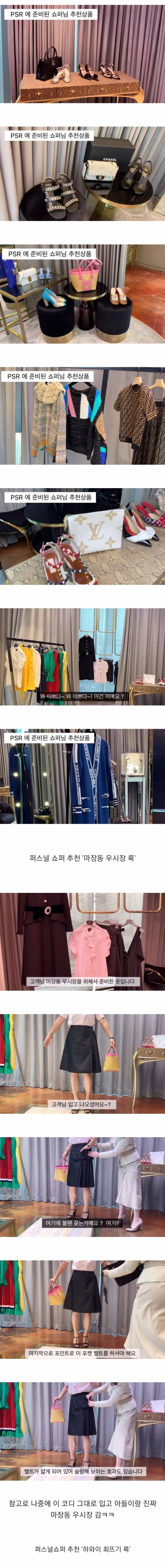 상위 1% 백화점 Vip 유투버의 퍼스널쇼핑.jpg