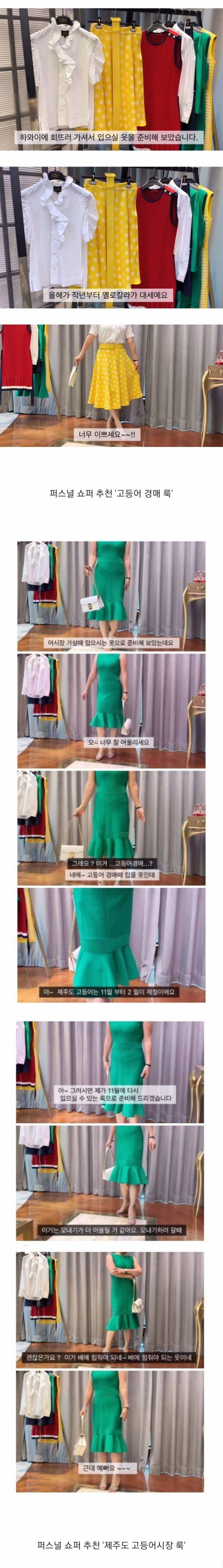 상위 1% 백화점 Vip 유투버의 퍼스널쇼핑.jpg