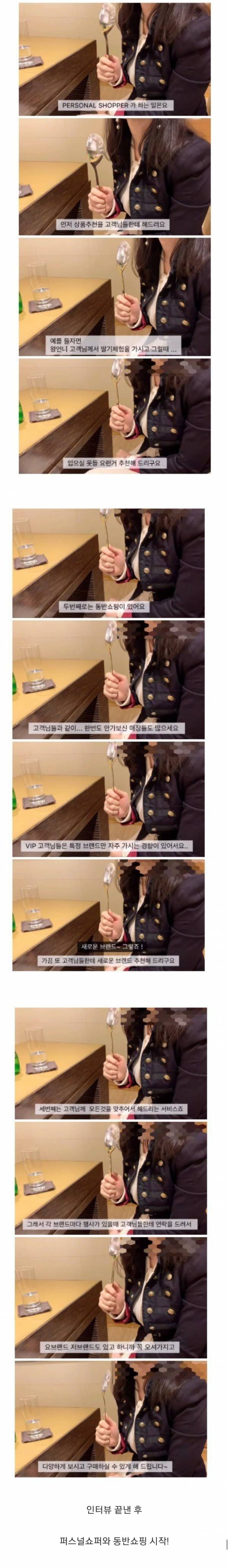 상위 1% 백화점 Vip 유투버의 퍼스널쇼핑.jpg