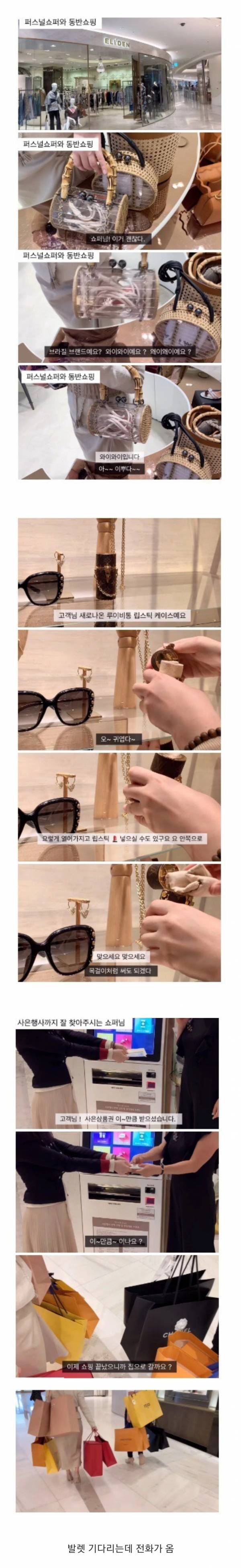 상위 1% 백화점 Vip 유투버의 퍼스널쇼핑.jpg