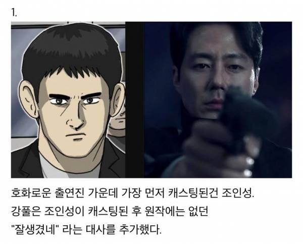 드라마 무빙 쓸데없지만 흥미로운 tmi 모음