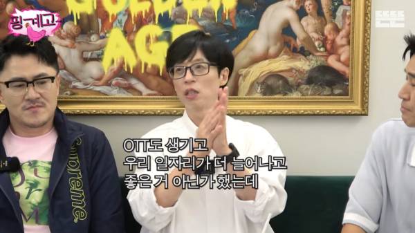 ott로 일자리 늘어날줄알고 마냥 좋아했는데 그게 아닌 이유