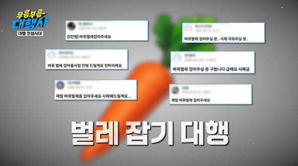 진짜 별의별 사람들 때문에 개꿀로 돈 버는거 같은 요즘 대행업체들