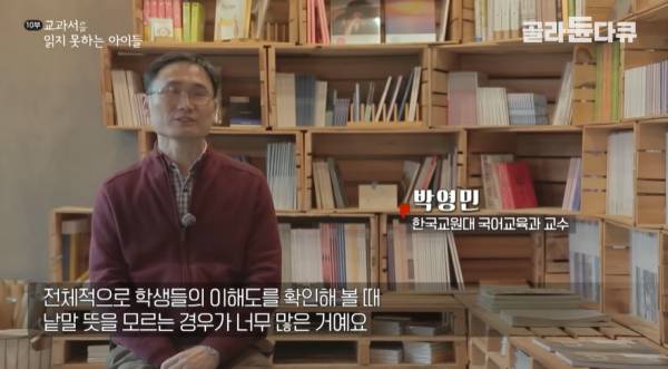 문해력이 떨어진다는 요즘세대