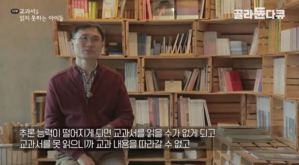 문해력이 떨어진다는 요즘세대