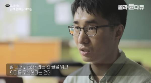 문해력이 떨어진다는 요즘세대