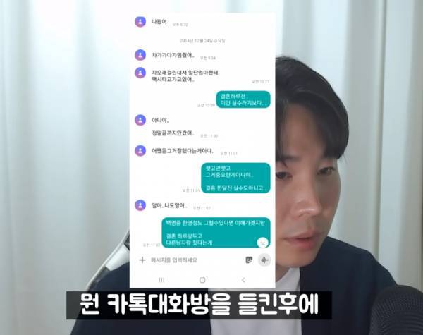 결혼 2주만에 이혼한 사람