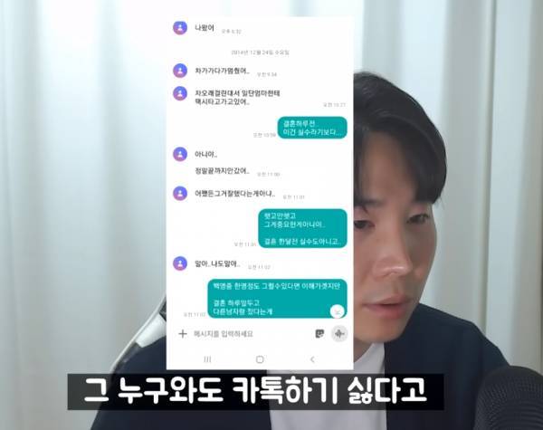 결혼 2주만에 이혼한 사람