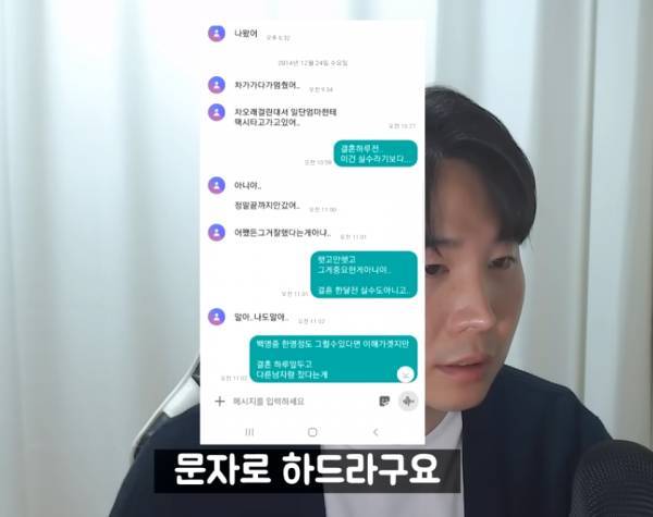 결혼 2주만에 이혼한 사람