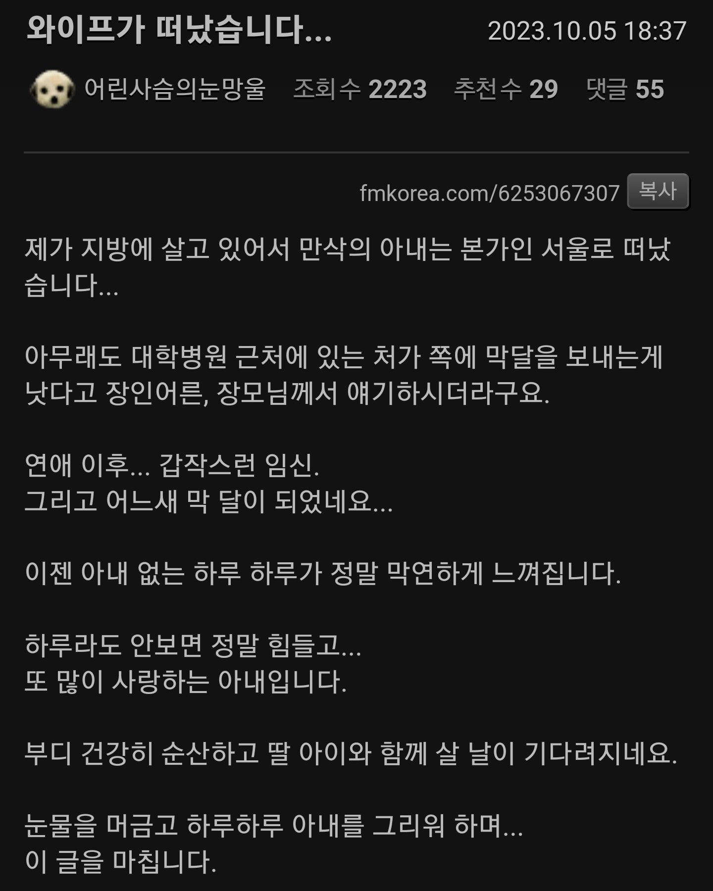 아내를 떠나보냈습니다....jpg