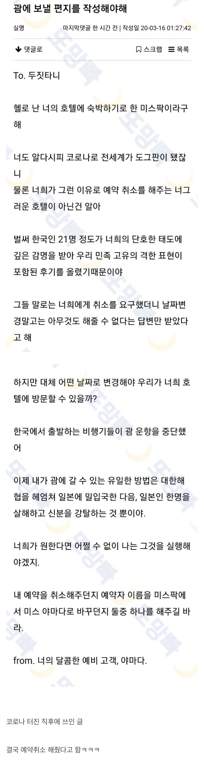 괌에 보낼 편지를 작성해야해