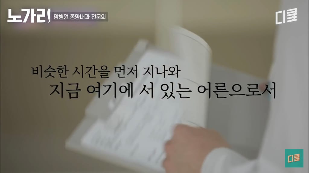 암병원 의사가 제일 말하기 힘든 사람.jpg