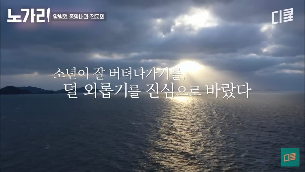 암병원 의사가 제일 말하기 힘든 사람.jpg