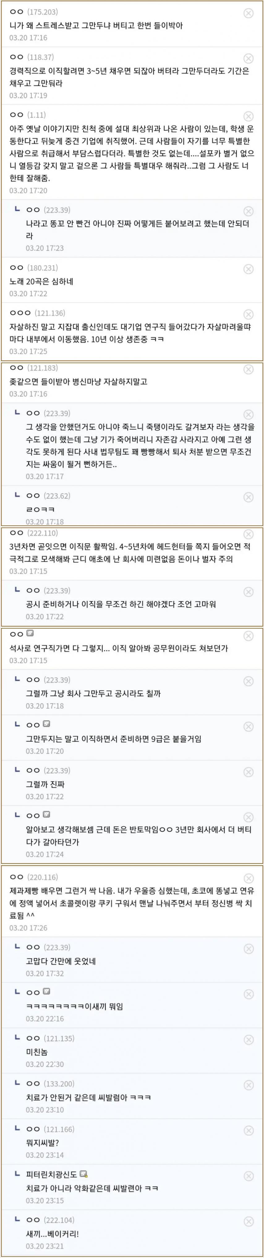 대기업 연구직 3년찬데 회사 때려치고싶다