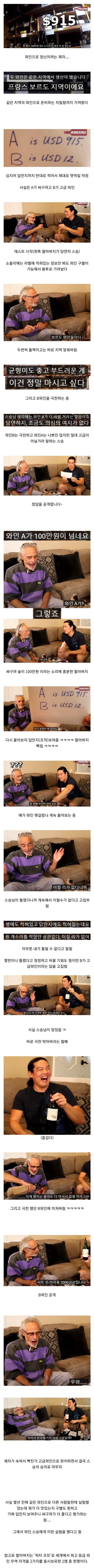 싼 와인과 비싼 와인을 바꿔치기